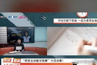 新万博英超比赛直播截图0